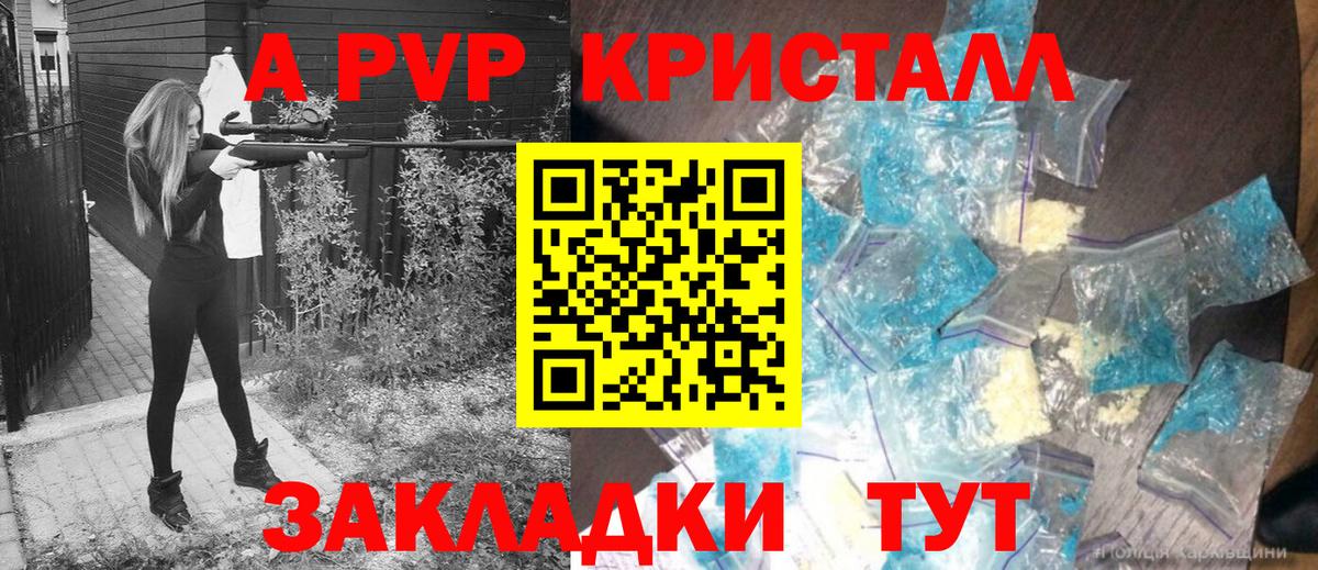 A PVP СК Аша