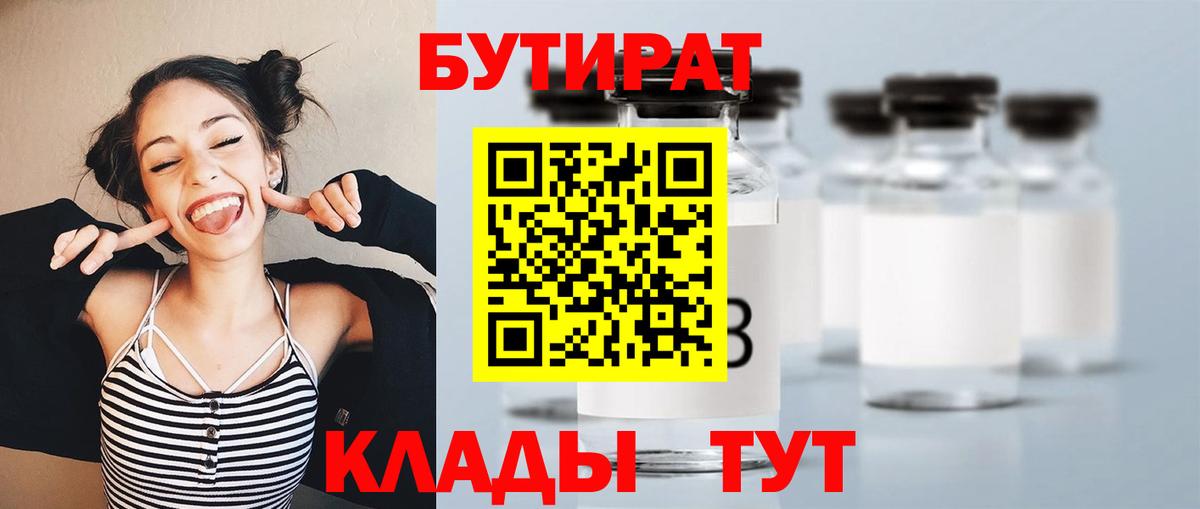 Бутират BDO 33% Аша