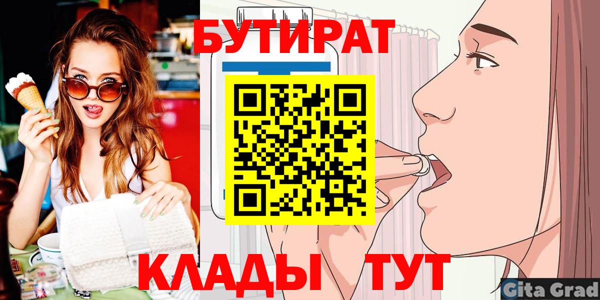 Аша  Бутират буратино  Вход с VPN 
