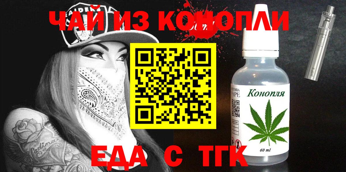 Еда ТГК марихуана Аша