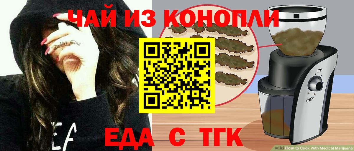 Печенье с ТГК конопля  Вход с VPN  Аша 
