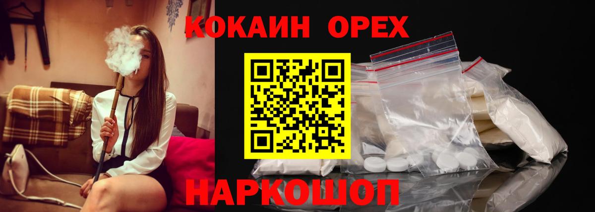 КОКАИН VHQ  Вход с VPN  магазин продажи   Аша 