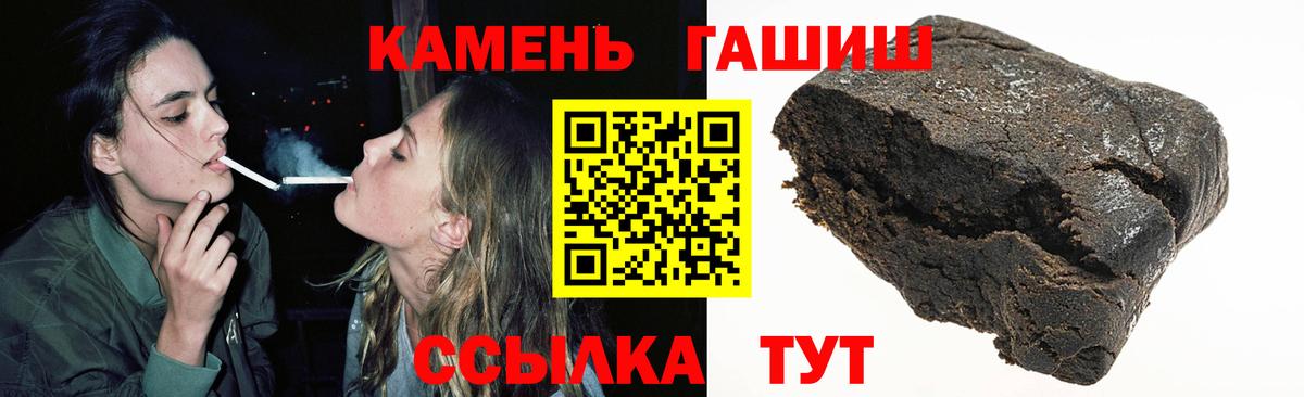 ГАШИШ VHQ  ГАШ Premium  Аша  Вход с VPN 