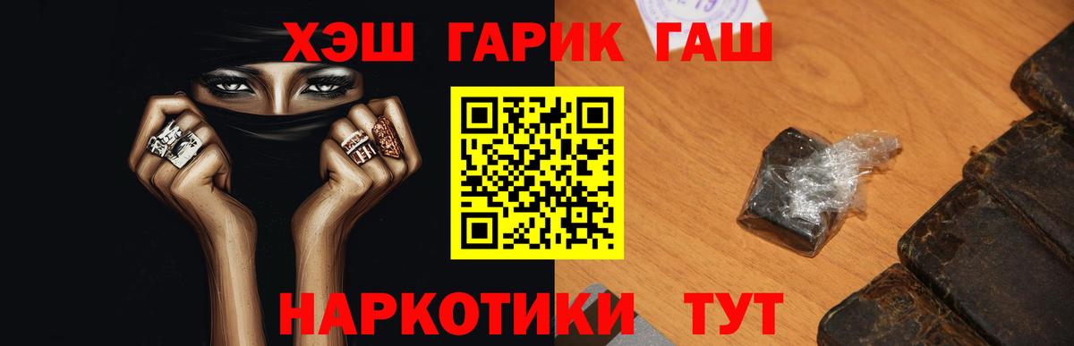 ГАШИШ убойный Аша