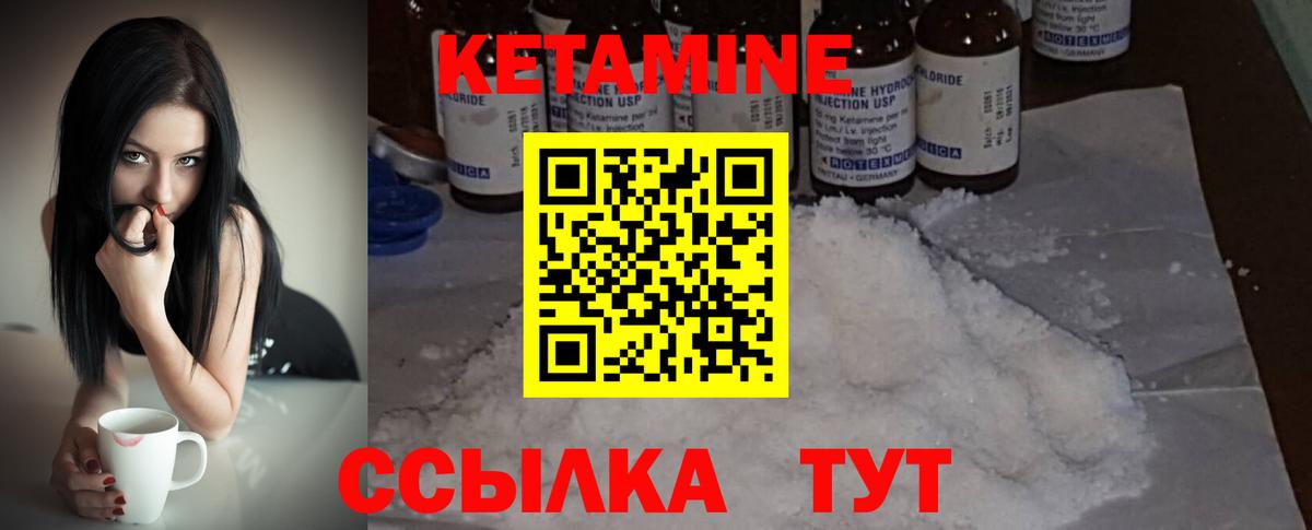 КЕТАМИН ketamine Аша