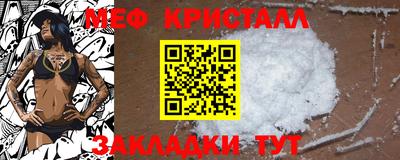 молекула духа Севастополь