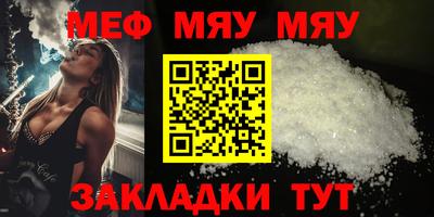 молекула духа Севастополь