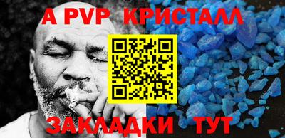 молекула духа Севастополь