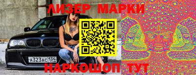 молекула духа Севастополь