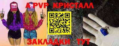 альфа пвп VHQ Северобайкальск