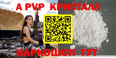 альфа пвп VHQ Северобайкальск