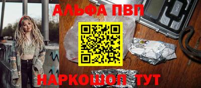 альфа пвп VHQ Северобайкальск