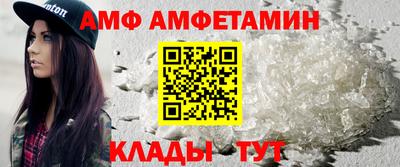 молекула духа Севастополь