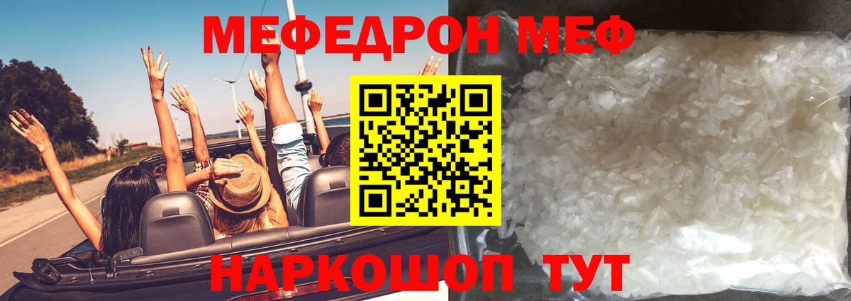 МЕФ  МЯУ-МЯУ мяу мяу  Вход с VPN  Аша  МЕФ мяу мяу 