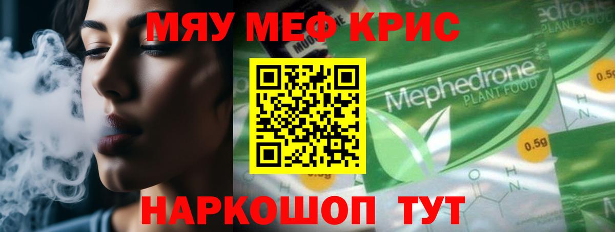 Меф мяу мяу Аша