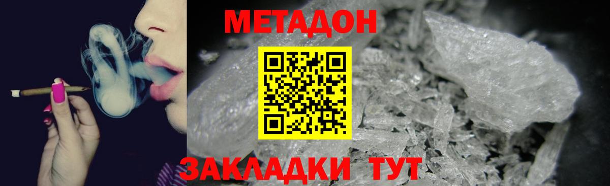MEGA как войти  Вход с VPN  Аша  Метадон methadone 