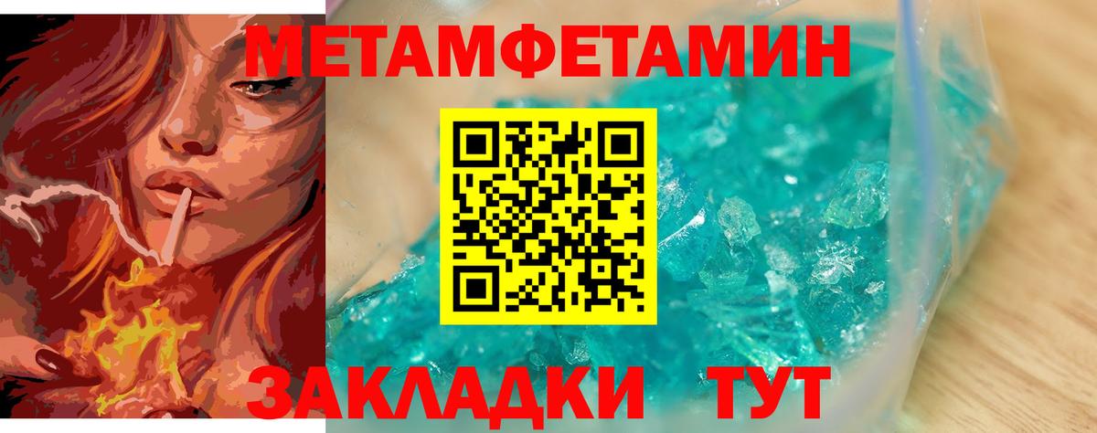 Первитин Methamphetamine Аша