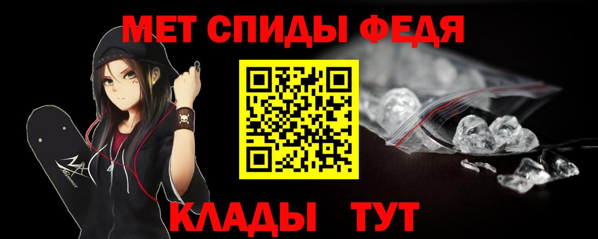 МЕТАМФЕТАМИН кристалл  Вход с VPN  Аша 