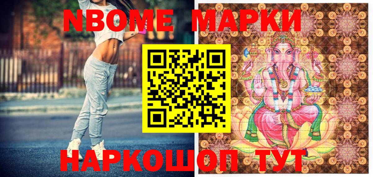 Марки N-bome  Наркотические марки 1,5мг  Аша  Вход с VPN  Наркотические марки 1,5мг 