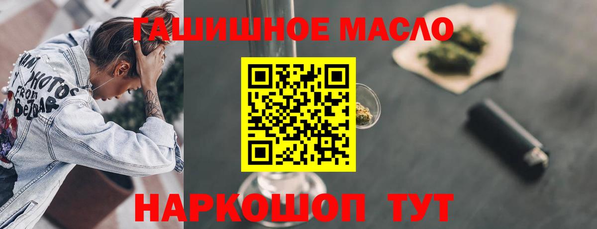 ТГК концентрат  Вход с VPN  Аша  Дистиллят ТГК жижа 